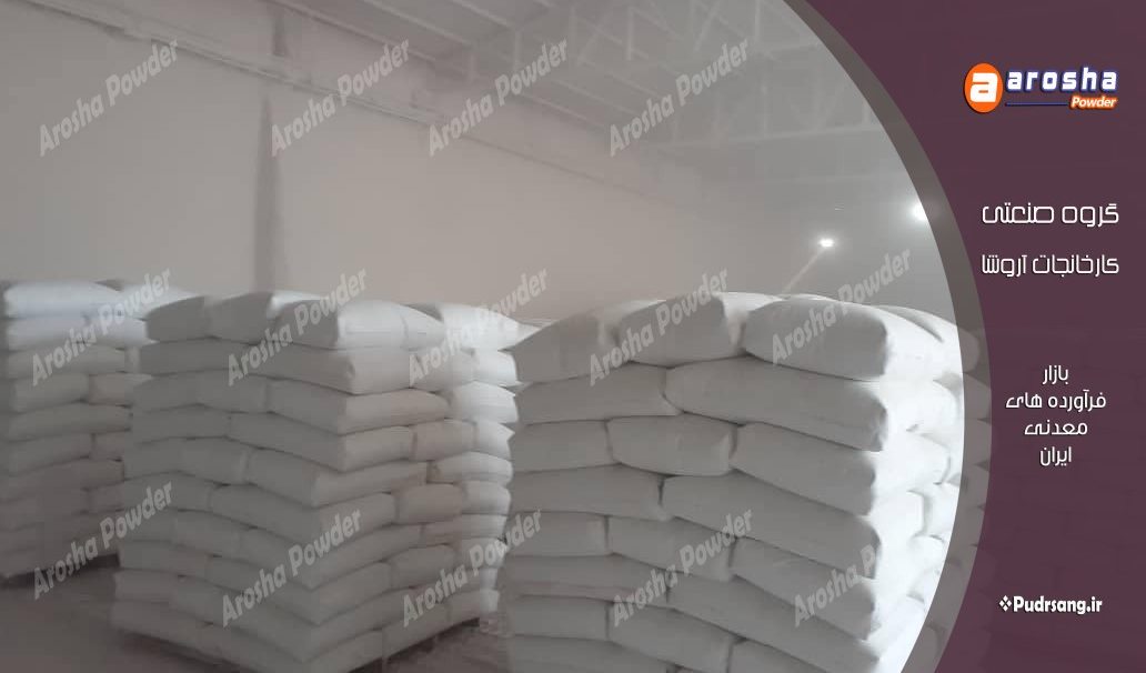 کربنات کلسیم مخصوص لوله ، پروفیل ها و صفحات