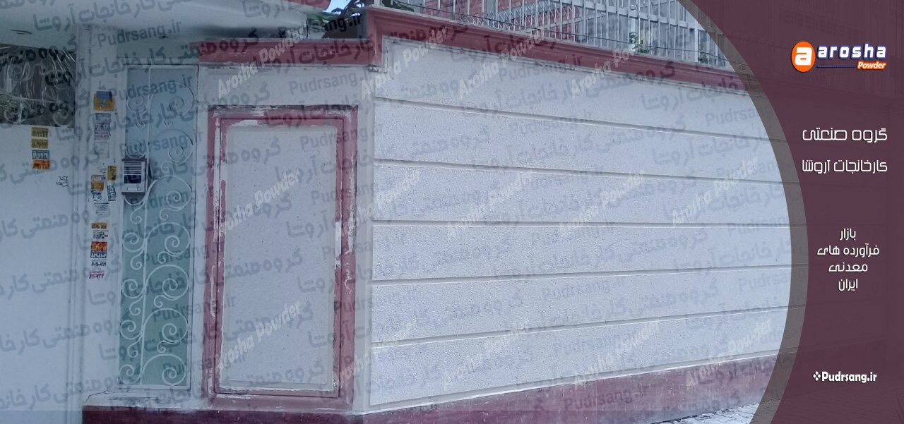 سنگ دانه بندی جهت نما شسته