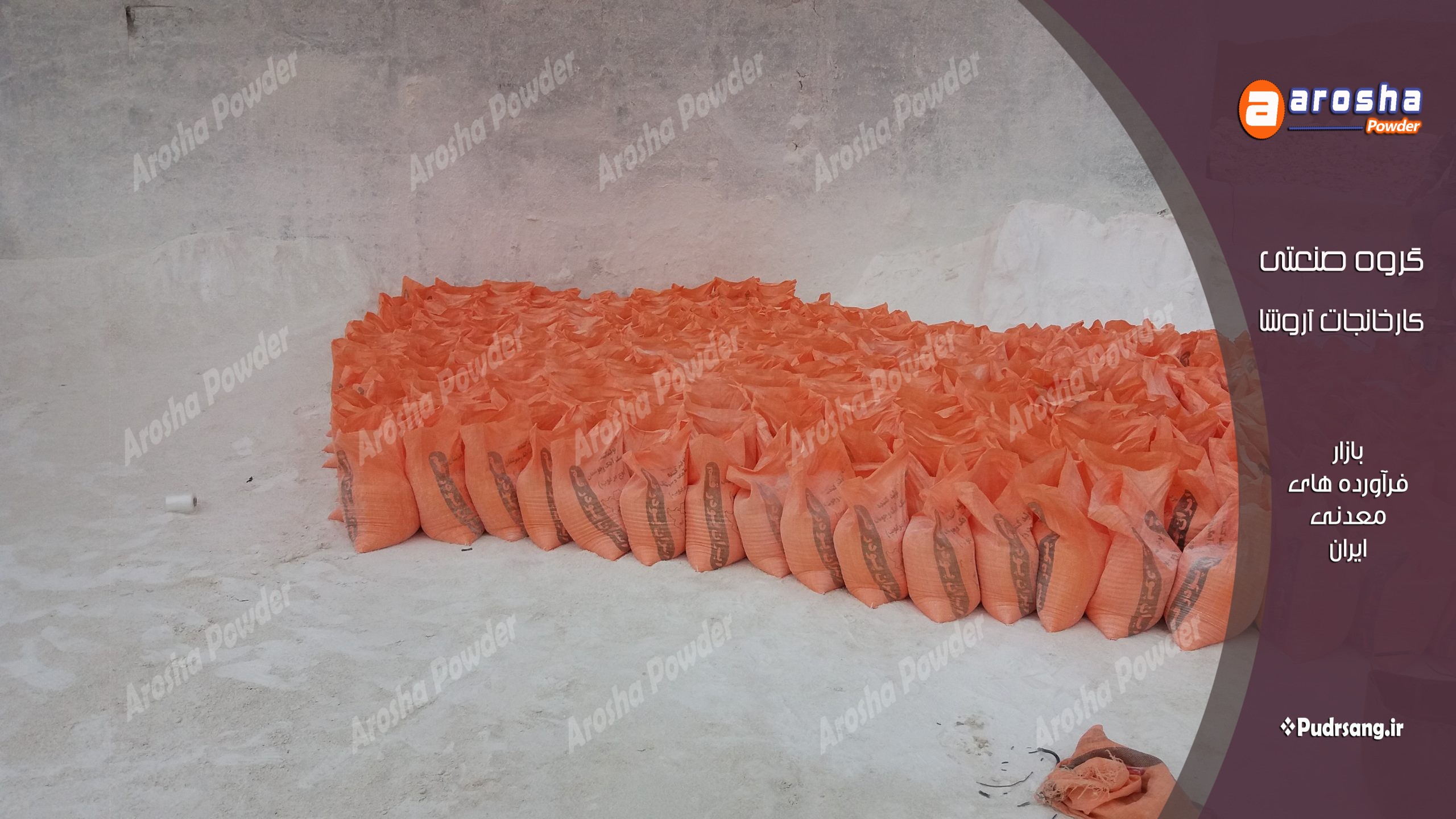 پخش پودر نما شسته آماده مرغوب