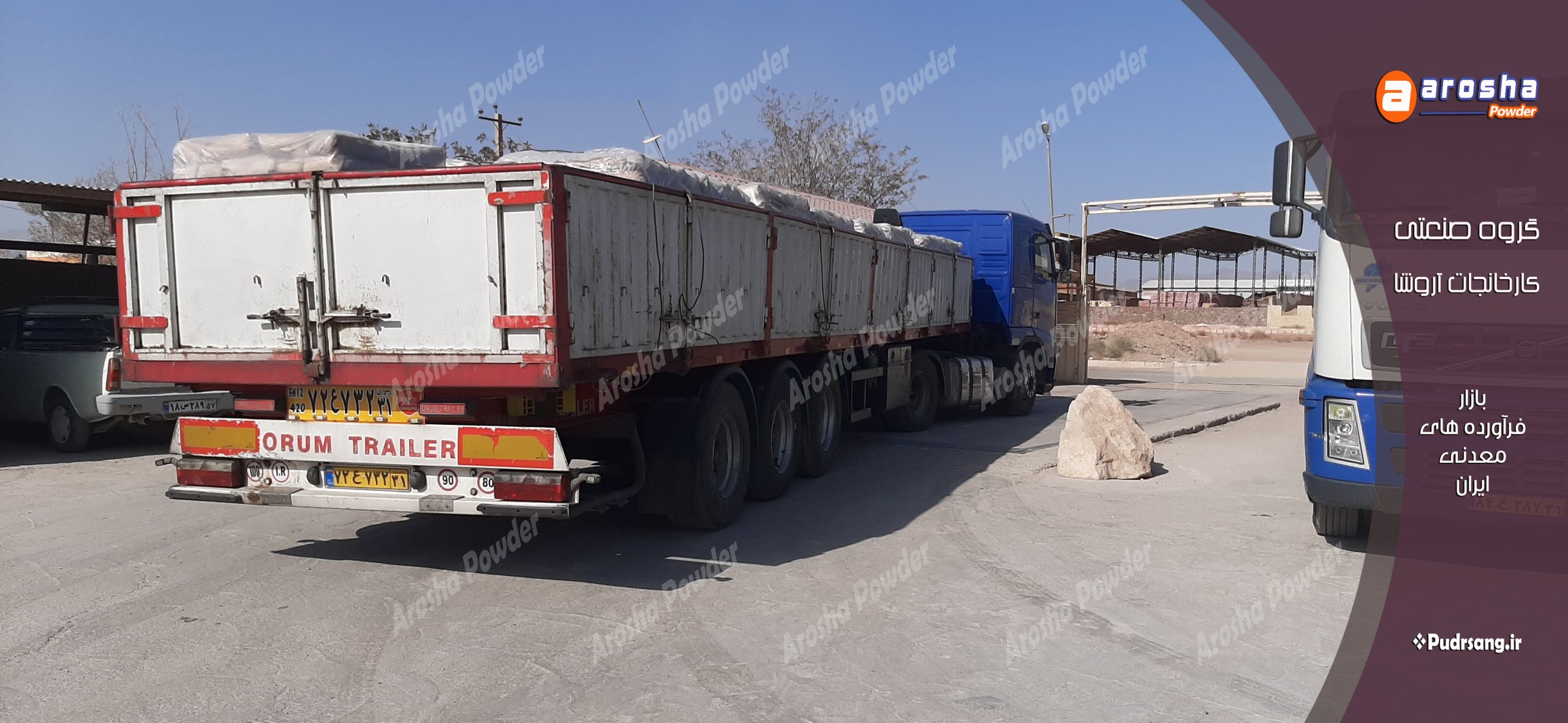 سفارش پودر کربنات کلسیم کوت شده سلفچگان