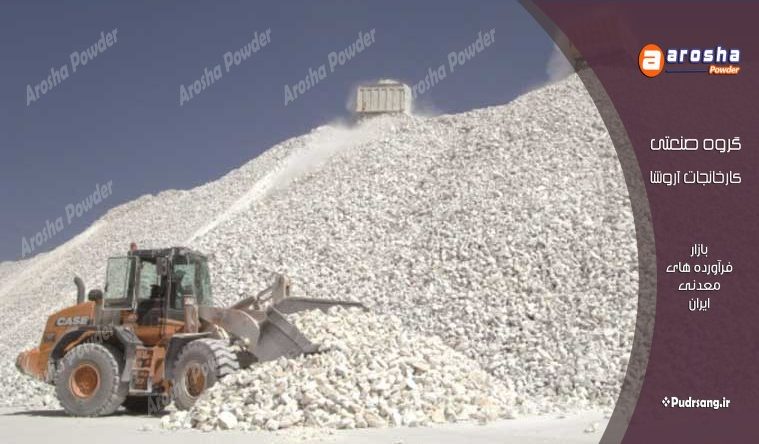 عرضه سنگ دانه بندی نما شسته فله