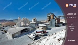 عرضه سنگ دانه بندی نما شسته فله