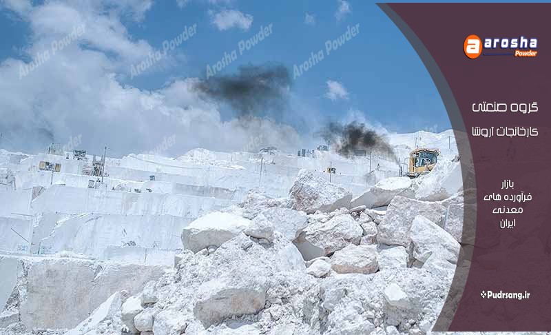 پودرسنگ نمای ساختمان