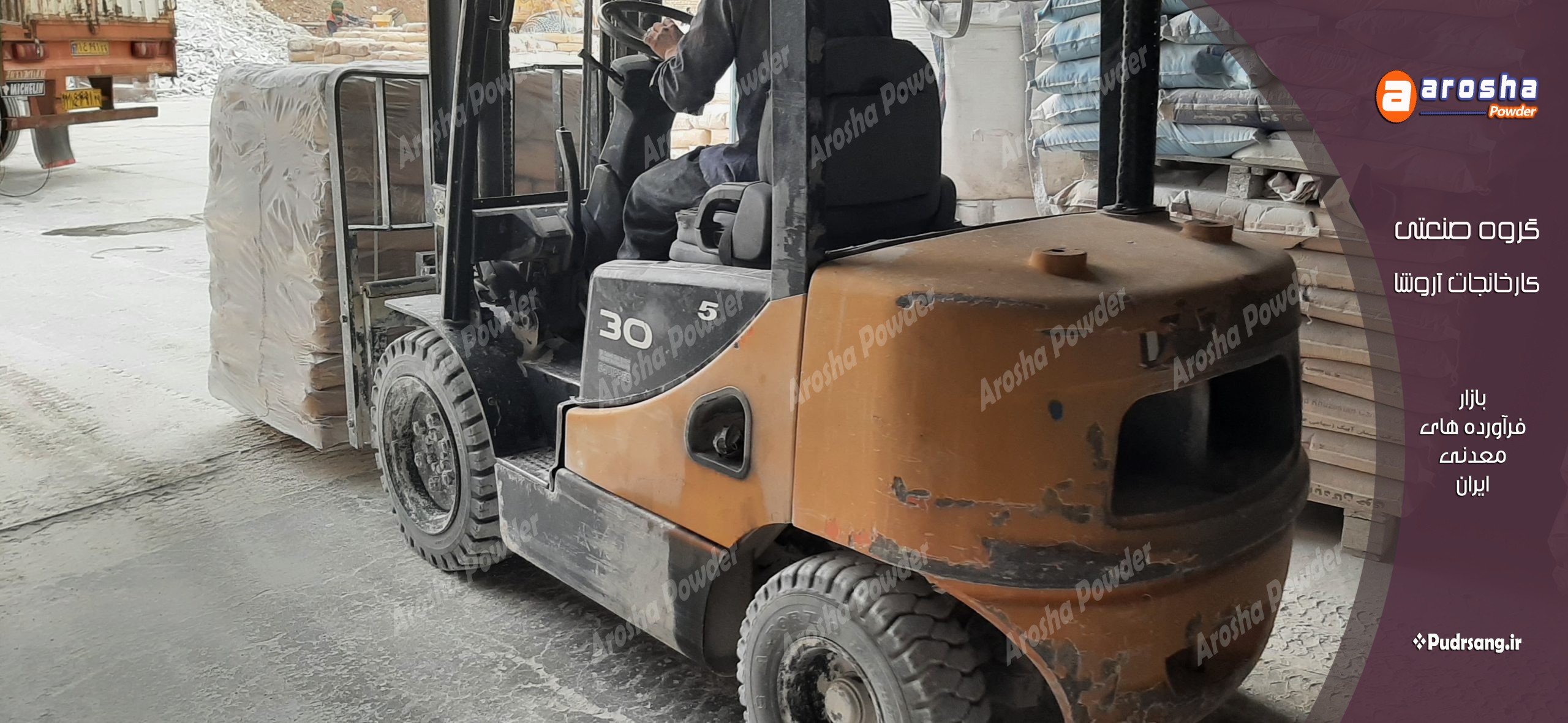 مرکز تولید کربنات کلسیم پودری مش 200 تا 2500