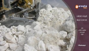قیمت خرید هر تن سنگ دانه بندی جهت نماشسته