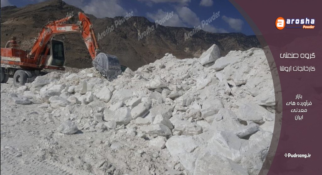 پودر تالک حشره کش و سموم کشاورزی