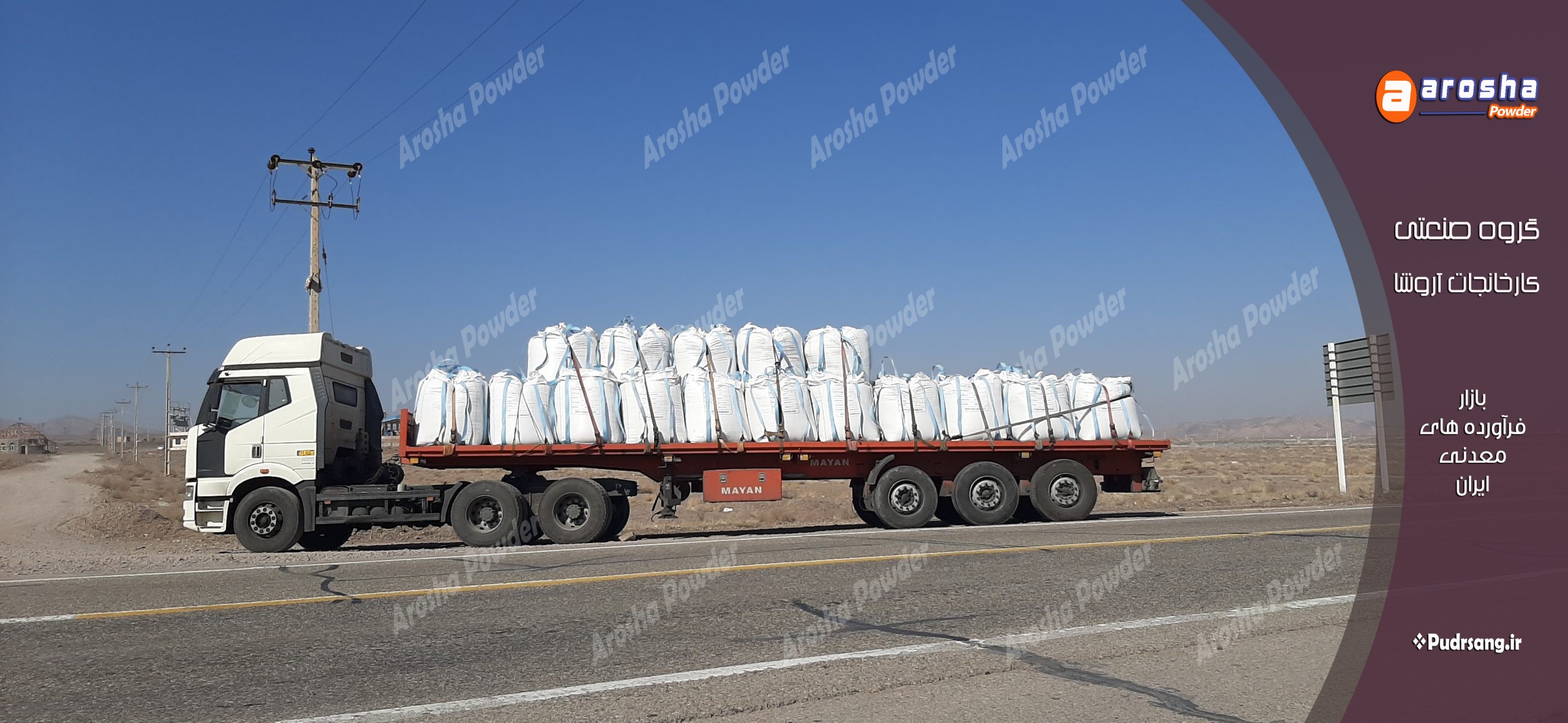 بازار فروش کربنات کلسیم سفید در تهران