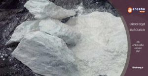 پودر تالک درجه یک