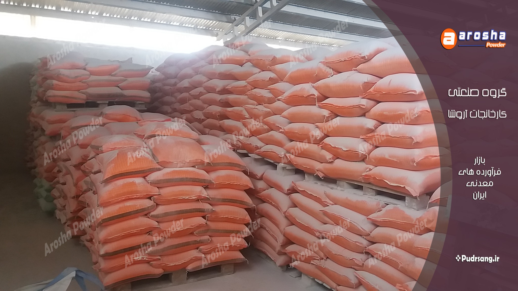 قیمت کلی پودر سنگ جوشقان اصل