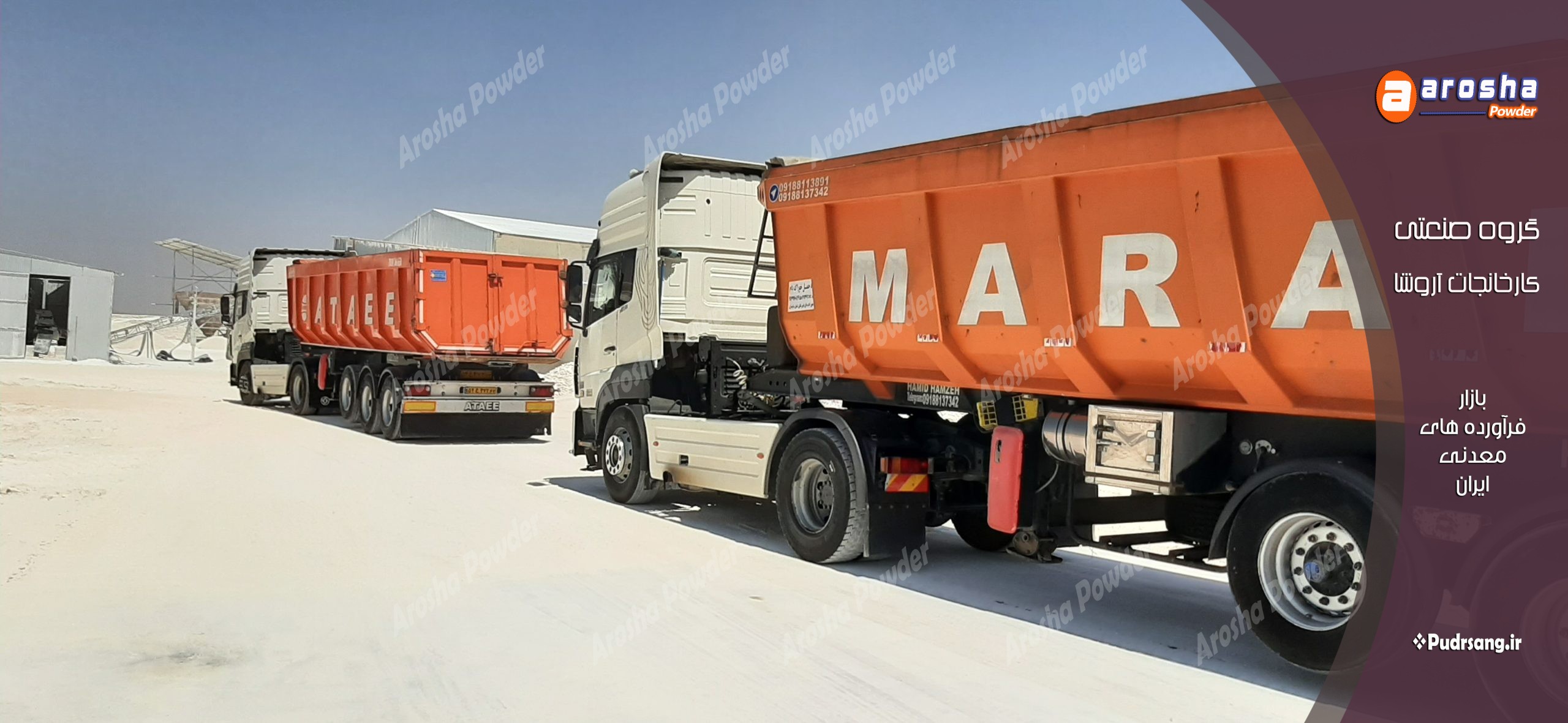 بازار بزرگ فروش بهترین سنگ دانه بندی صادراتی در مشهد