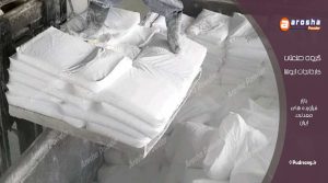 شرکت تولید کلسیم کربنات پی وی سی