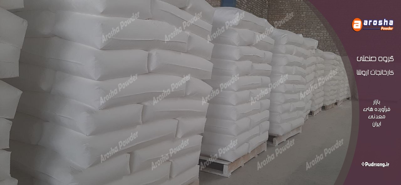 کربنات کلسیم سفید صنعتی