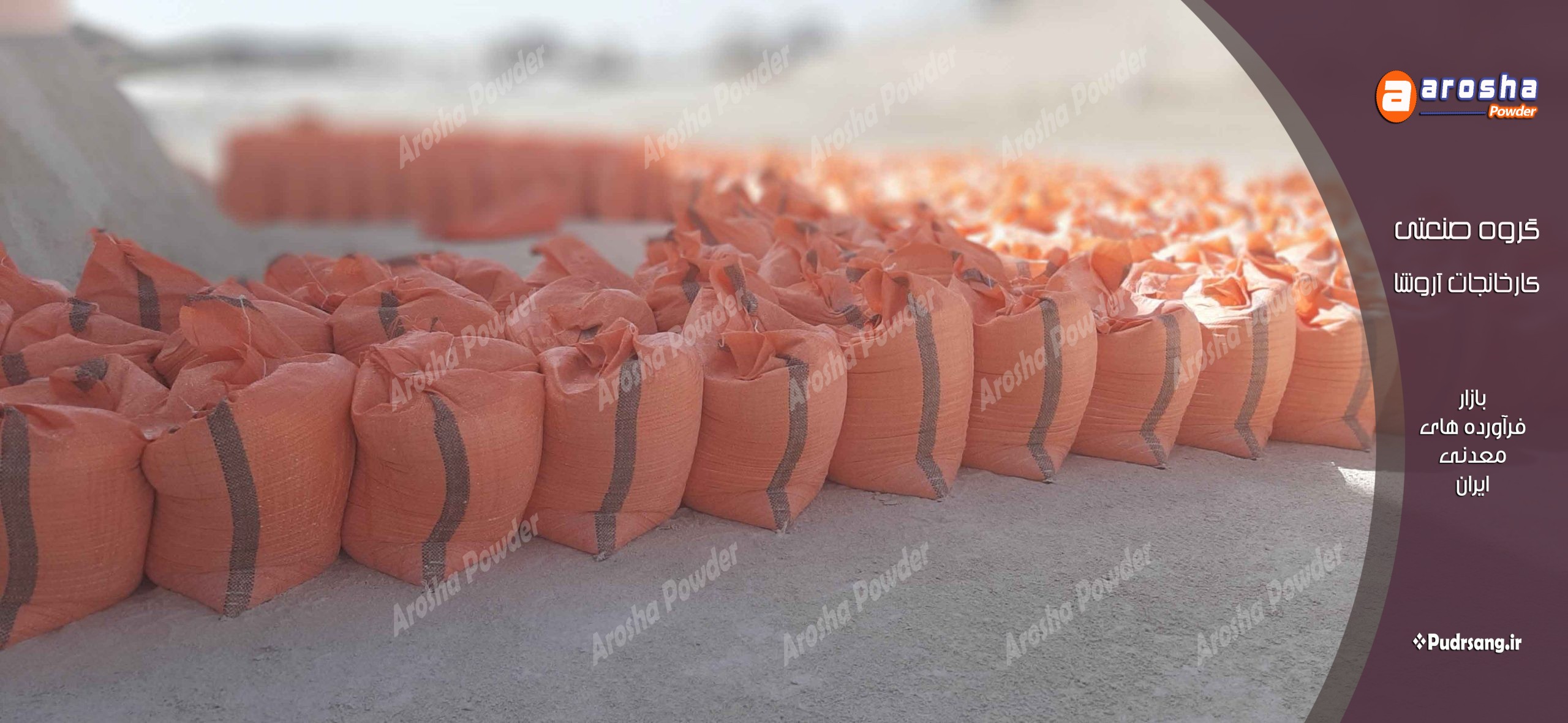 خواص پودر سنگ جوشقان ممتاز و سفید