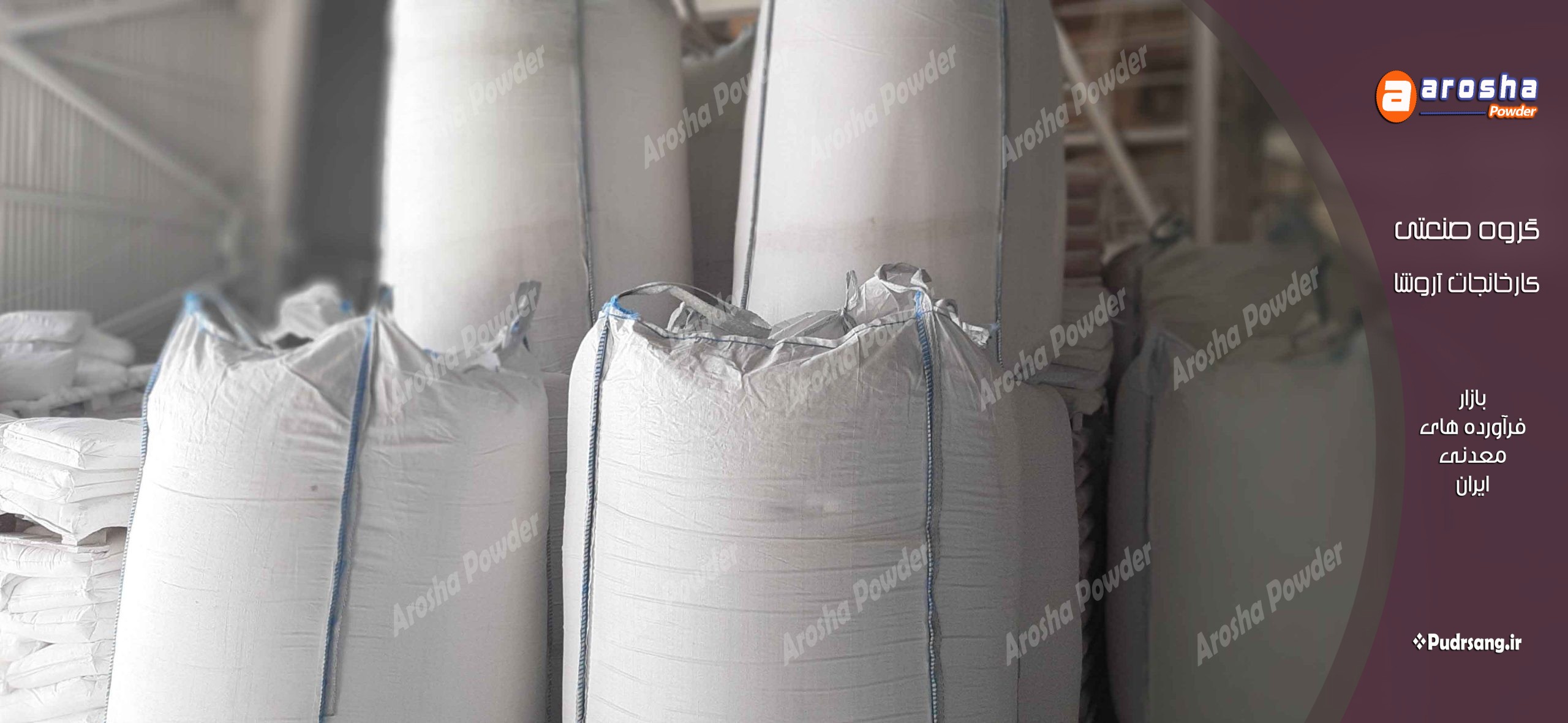 مرکز فروش کلسیم کربنات روکشدار