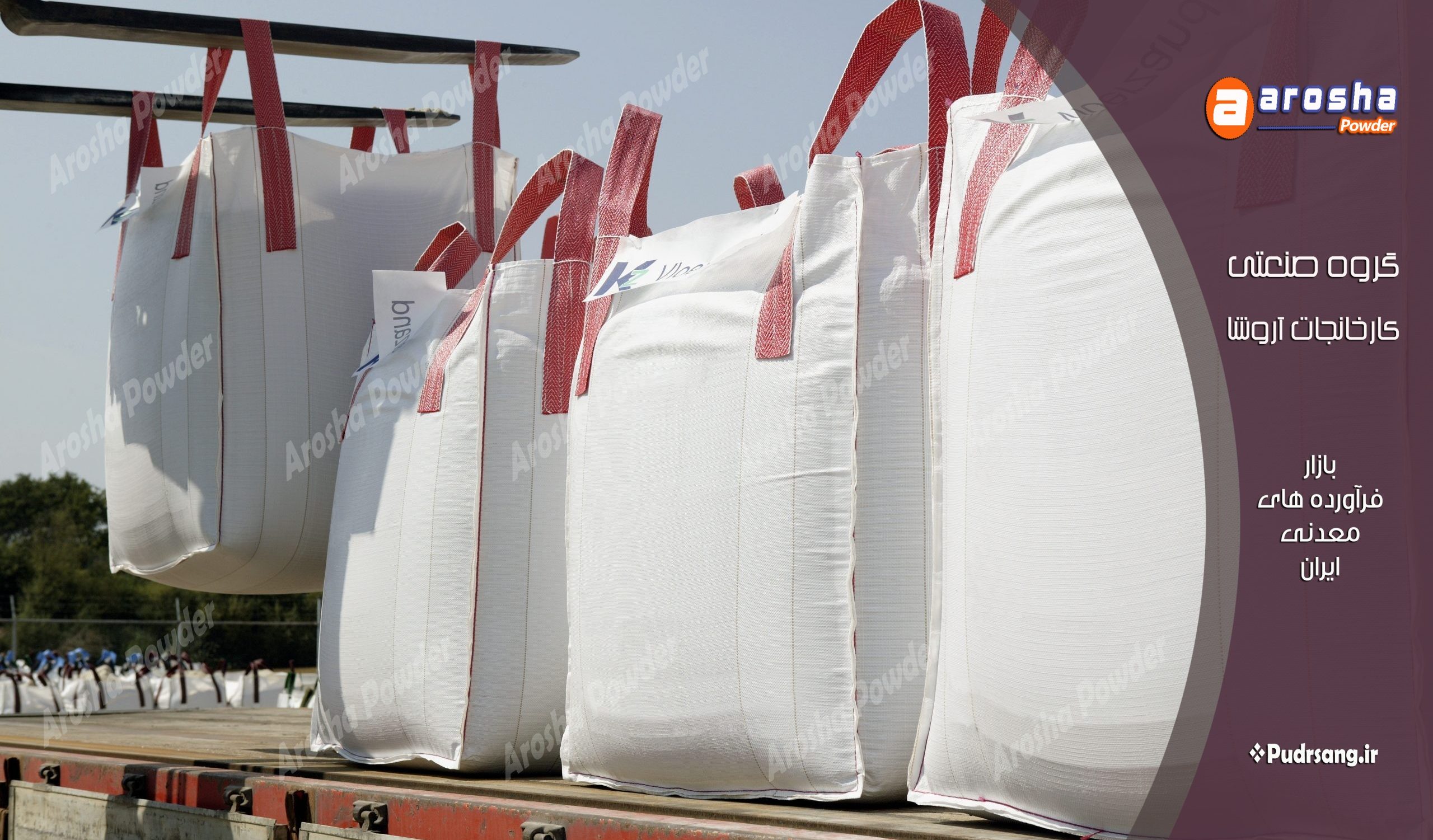 مرکز خرید بنتونیت جذبی خراسان