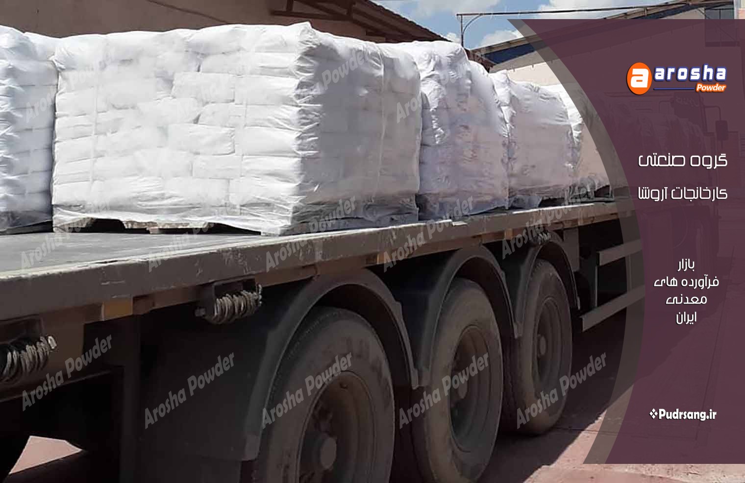 مرکز خرید بنتونیت جذبی خراسان