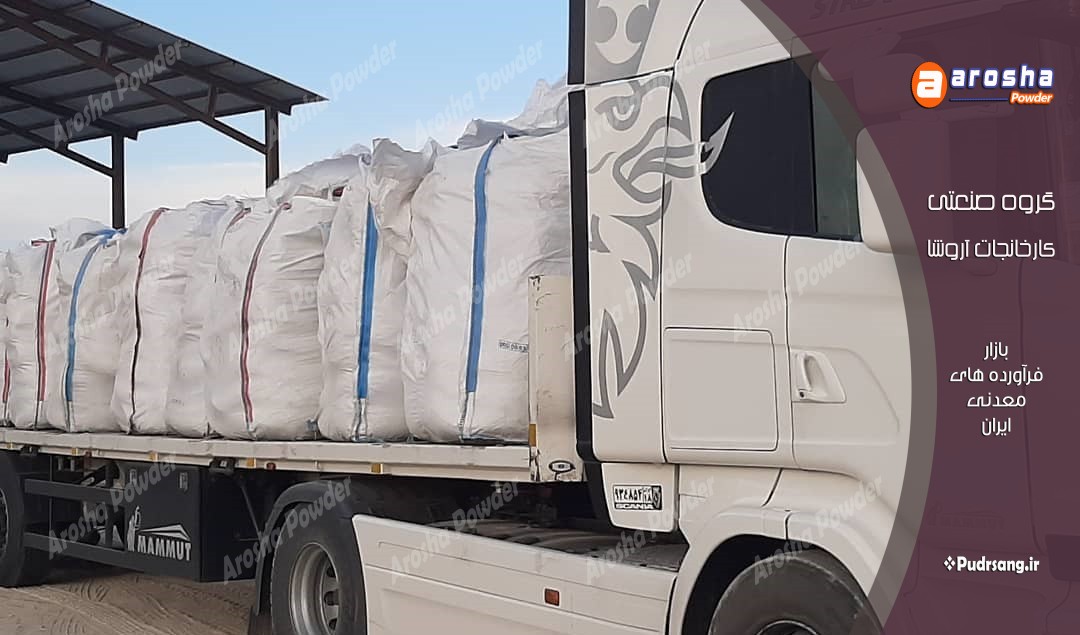 فروش بهترین کربنات کلسیم الیگودرز