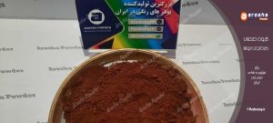فروش پیگمنت اخرا بندرعباس