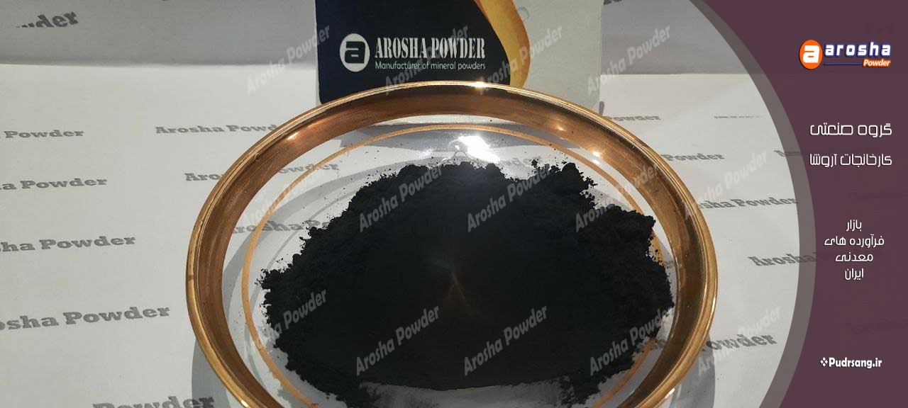 مرکز توزیع پیگمنت مشکی
