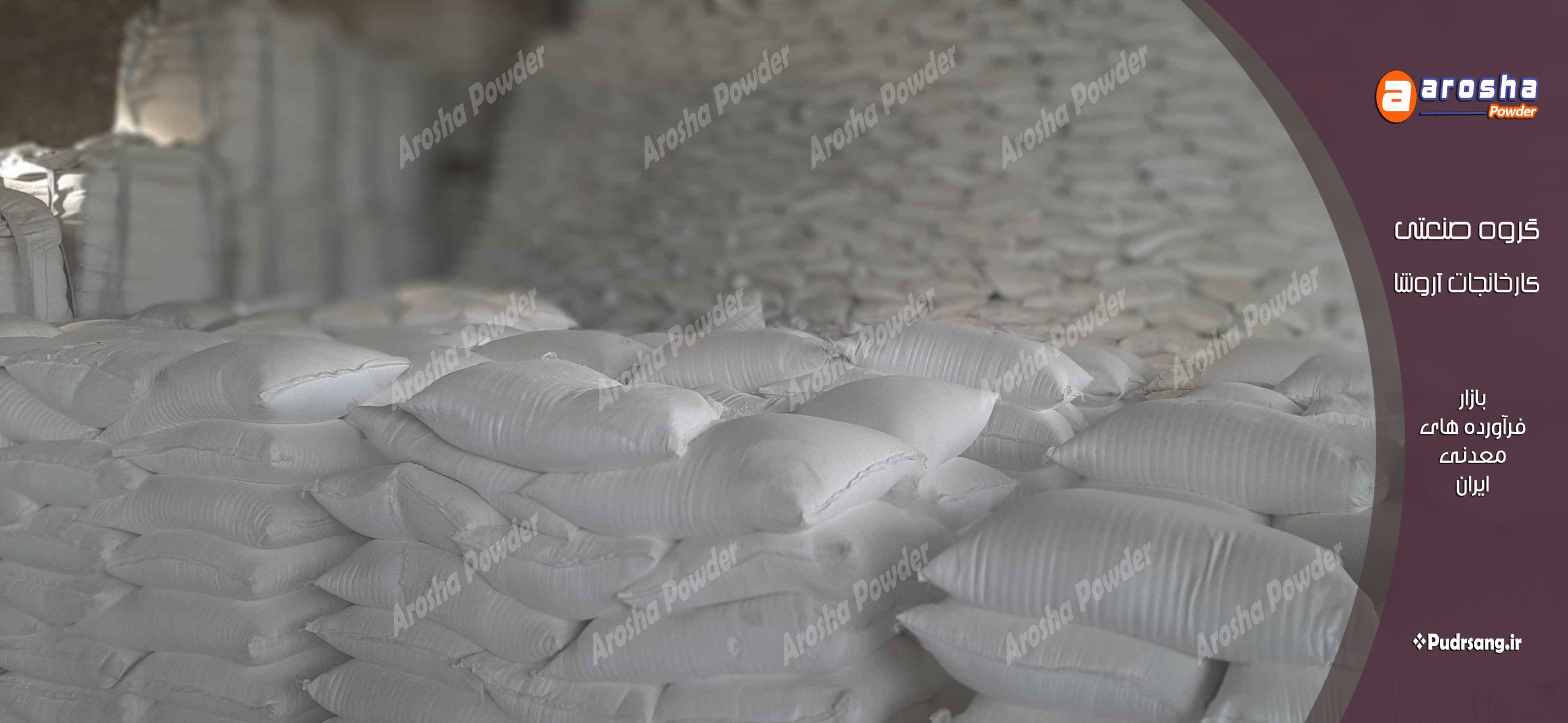 پودر سنگ جوشقان قیمت ارزان و مناسب