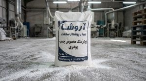 پودرسنگ مخصوص چسب پودری