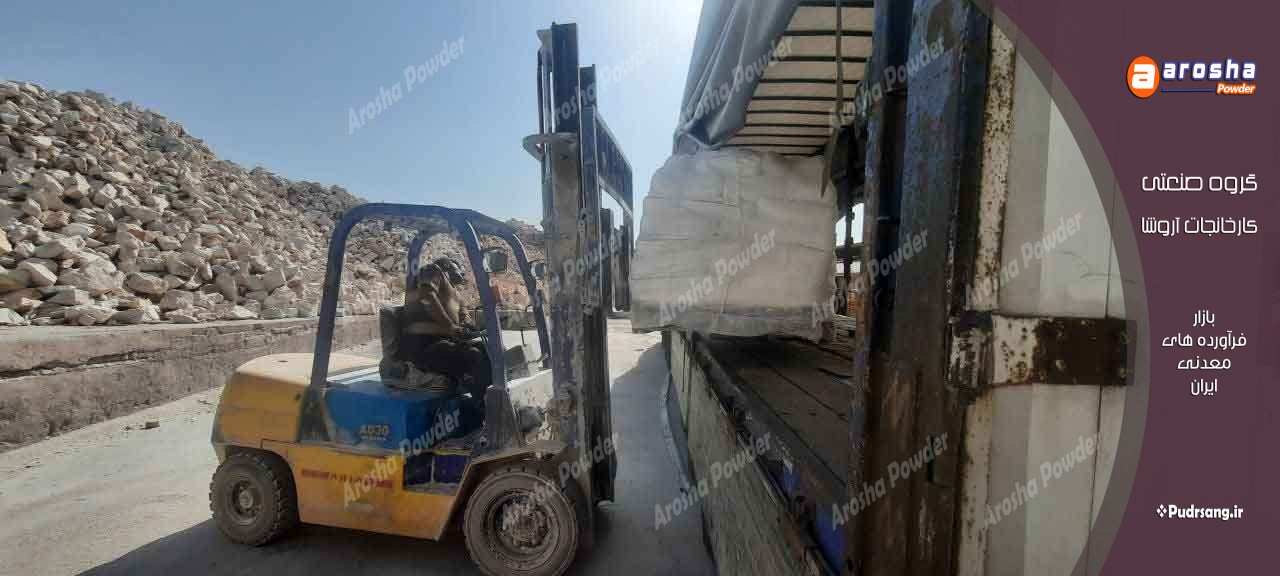 انواع آهک هیدراته
