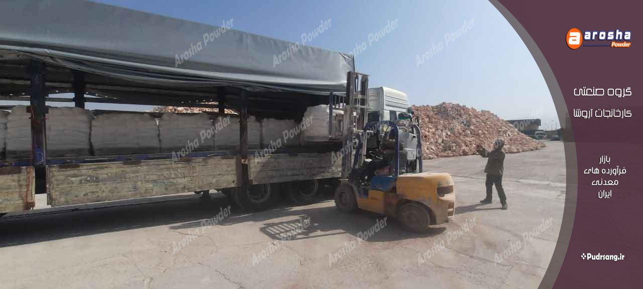 شرکت آهک هیدراته