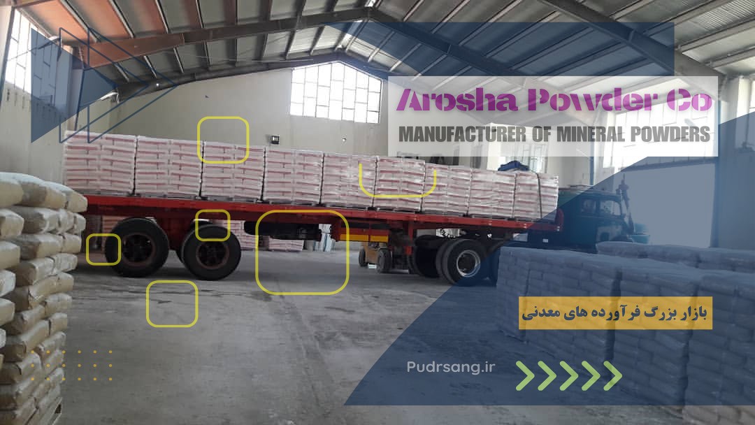 تولیدکننده پودر کربنات کلسیم در ایران
