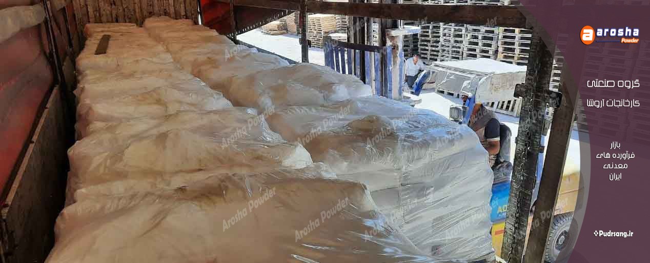 کربنات کلسیم گرگان