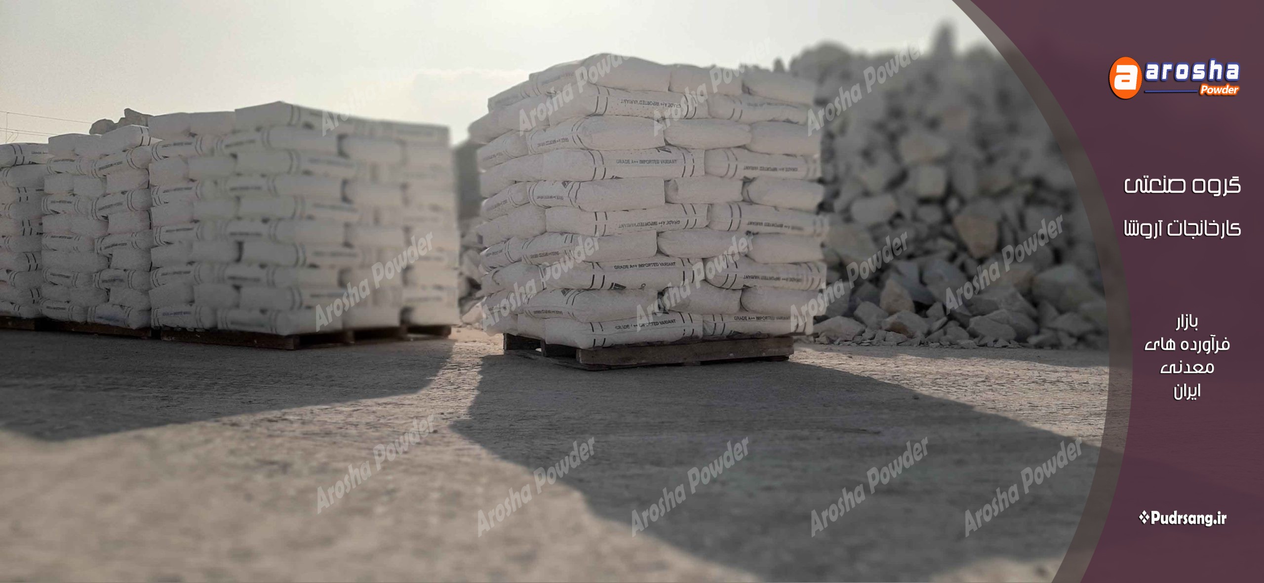 کلسیم کربنات مینو قیمت