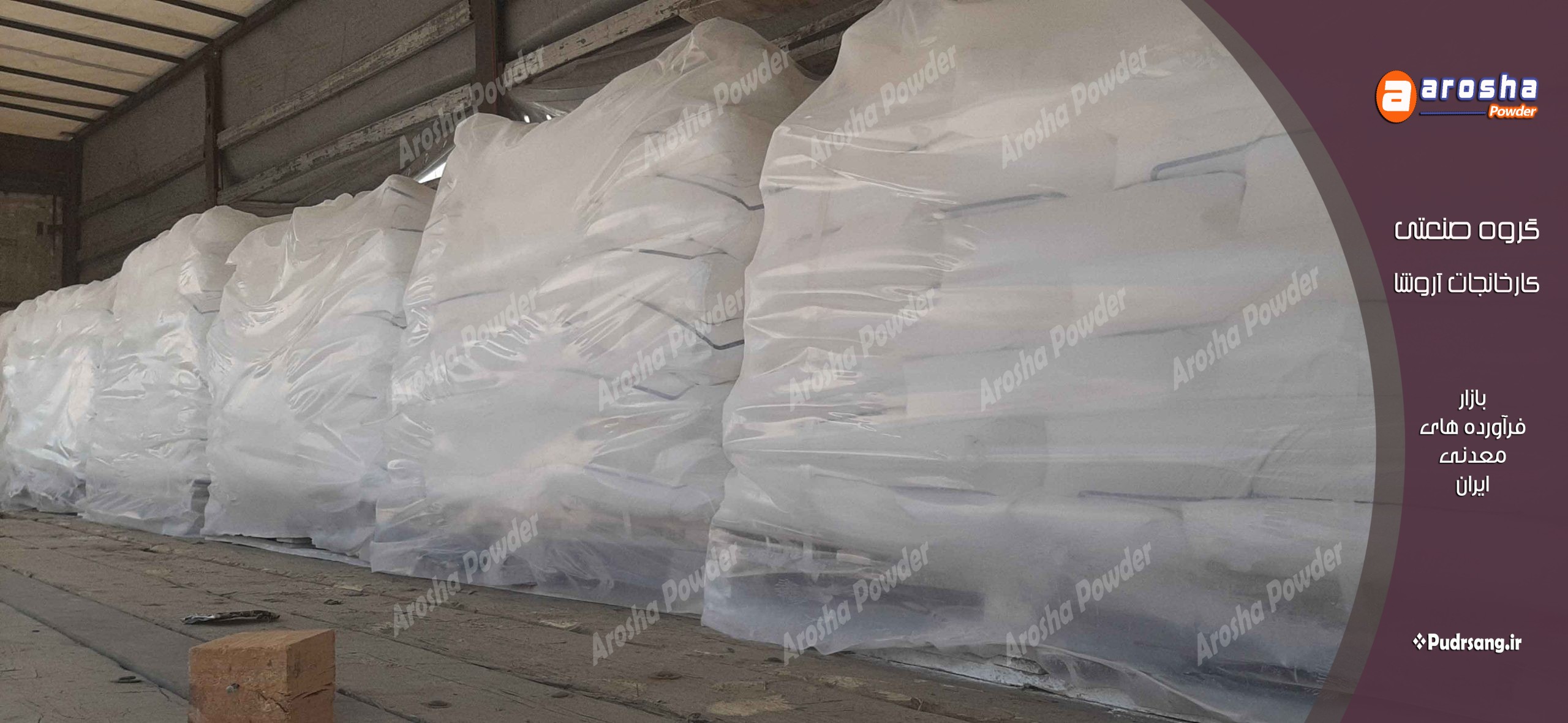 قیمت آهک کلسینه تحویل درب کارخانه