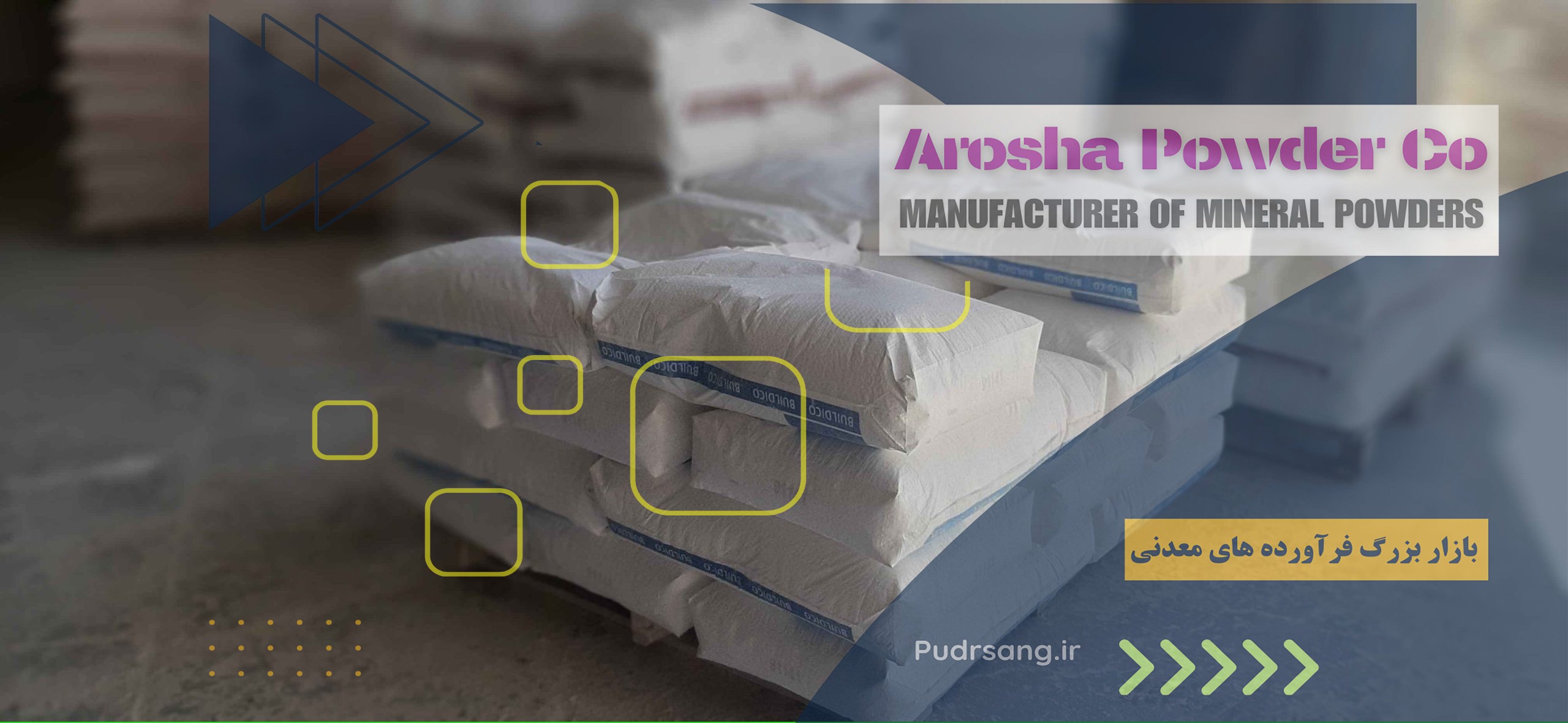خرید سیلیس میکرونیزه