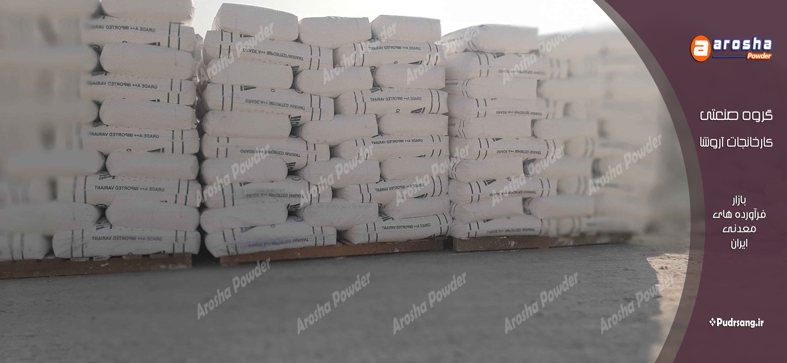 خرید اینترنتی آهک زنده مستقیم از تولیدکننده
