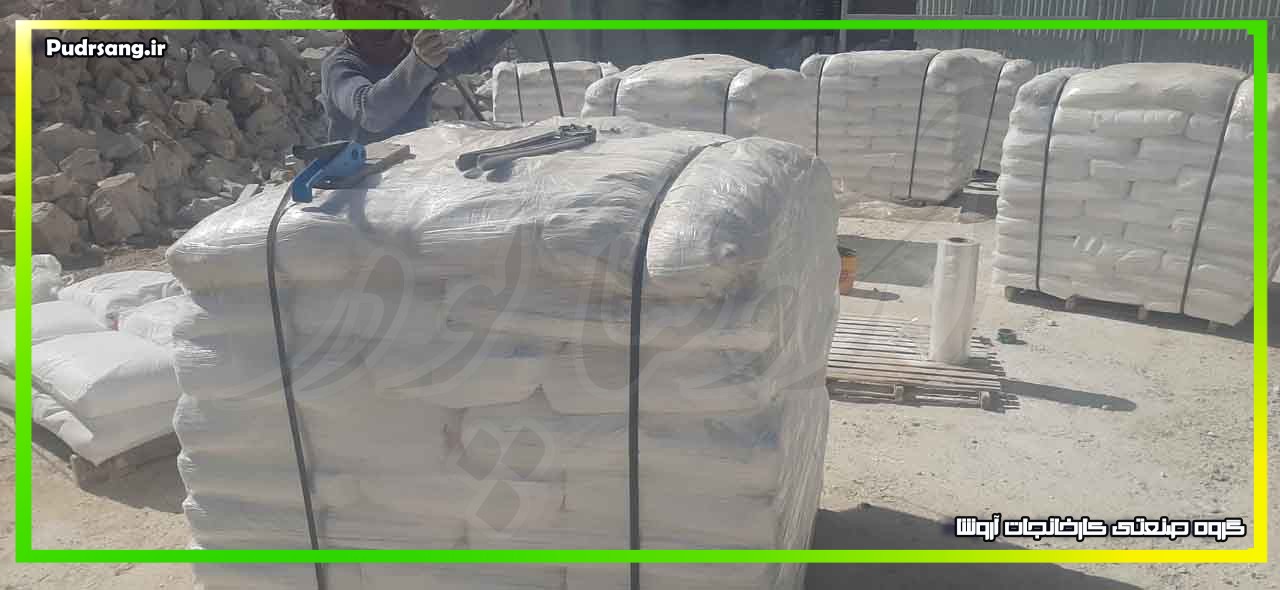 پودر سنگ در اصفهان