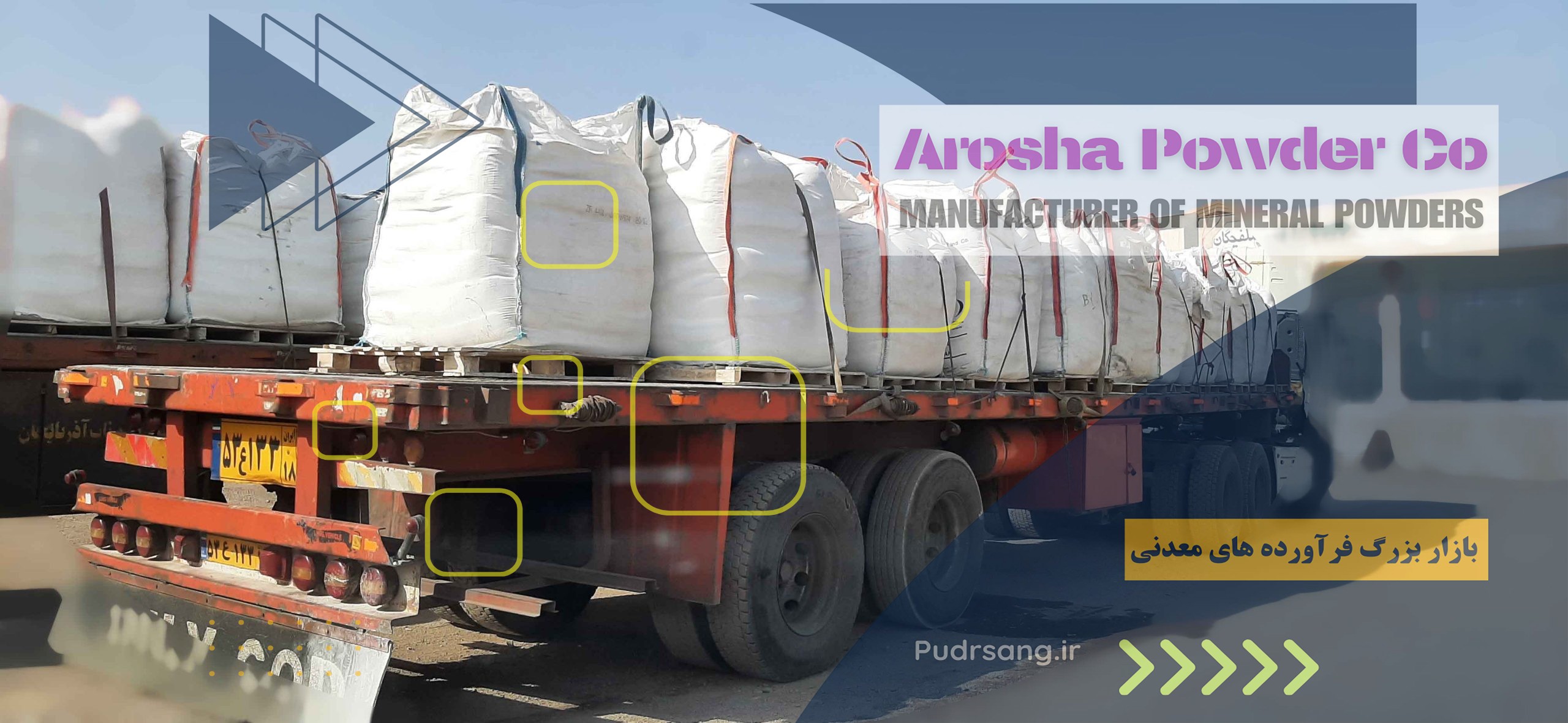 قیمت فلدسپات کلسیم سمنان
