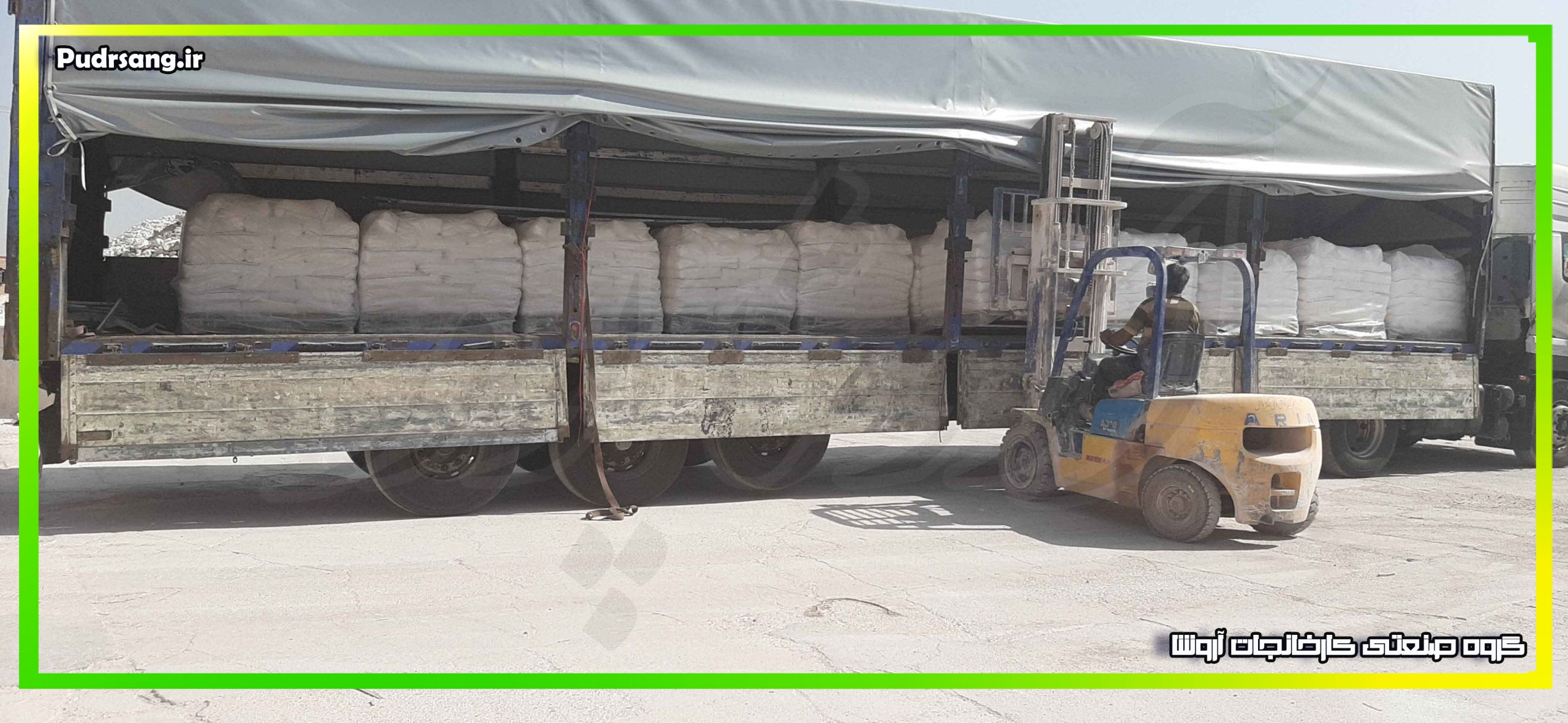 عرضه انواع کربنات کلسیم طیور