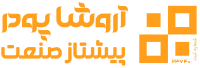 کارخانه تولید پودرهای معدنی میکرونیزه