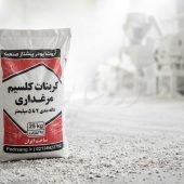 تاثیر کلسیم بر pH دستگاه گوارش طیور؛ راهکار کاهش ضریب تبدیل FCR تاثیر کلسیم بر pH دستگاه گوارش طیور: معادله پنهان در سودآوری مرغداریها