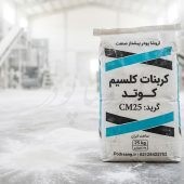 تفاوت کربنات کلسیم کوتد و ساده در PVC؛ بررسی فنی و افزایش phr تفاوت کربنات کلسیم کوتد و ساده در PVC تحلیل جامع فنی و مهندسی