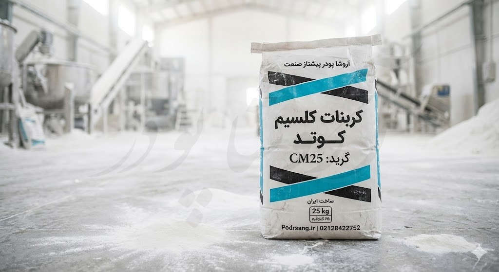 تفاوت کربنات کلسیم کوتد و ساده در PVC  تحلیل جامع فنی و مهندسی