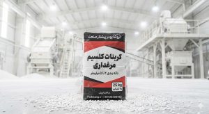 صدف معدنی سایز مش رمزگشایی از دانه‌بندی کلسیم و تاثیر آن بر سودآوری مرغداری
