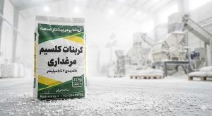 صدف معدنی سایز نخودی  استراتژیک‌ترین نهاده برای انقلاب در کیفیت پوسته تخم‌مرغ