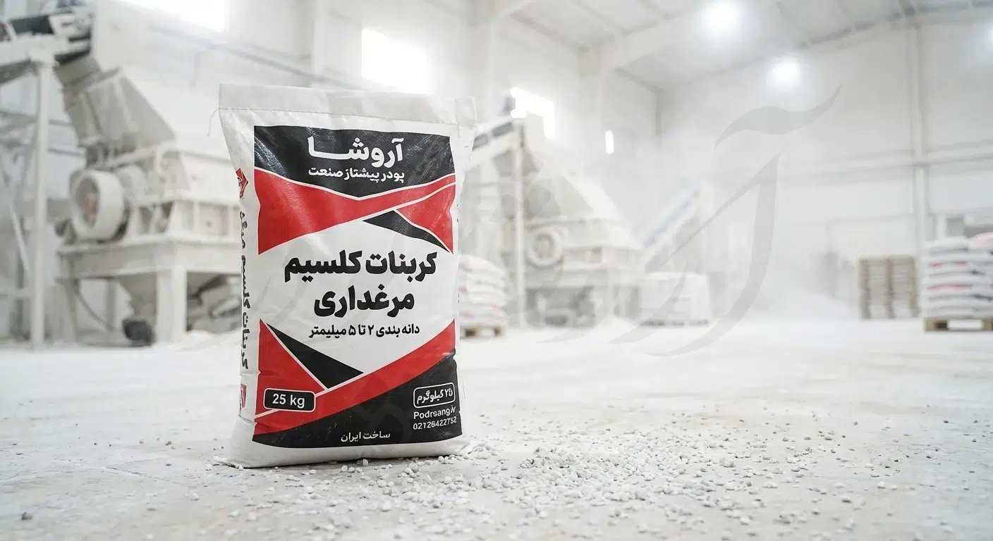 مقایسه صدف معدنی و کربنات کلسیم نبرد اقتصادی در فرمولاسیون دان طیور