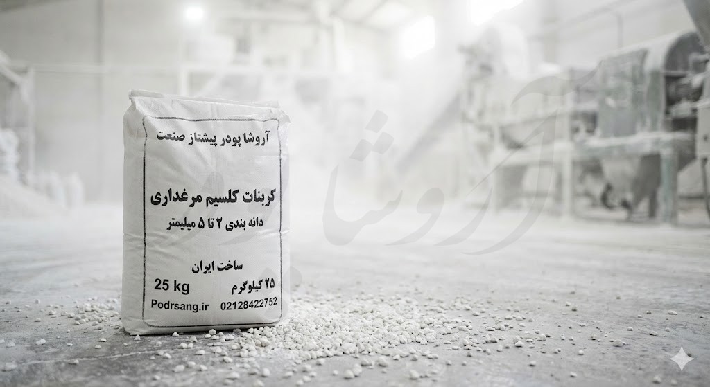میزان مجاز استفاده از پودر سنگ در جیره: راهنمای جامع مدیران برای بهینه‌سازی هزینه و عملکرد