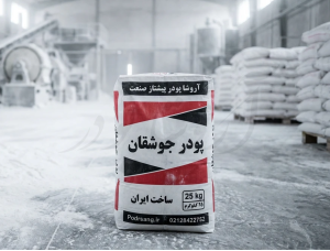 پودرسنگ جوشقان اصل تولید شده در شرکت آروشا پودر