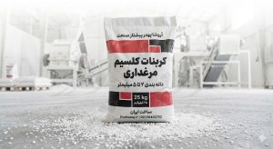 کاهش گاز آمونیاک در سالن مرغداری: راهنمای عملیاتی برای نجات گله و سرمایه