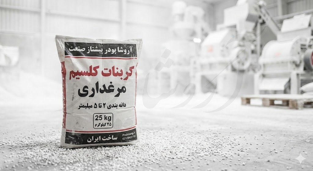 کربنات کلسیم دانه بندی شده 