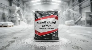 کربنات کلسیم مخصوص مرغداری