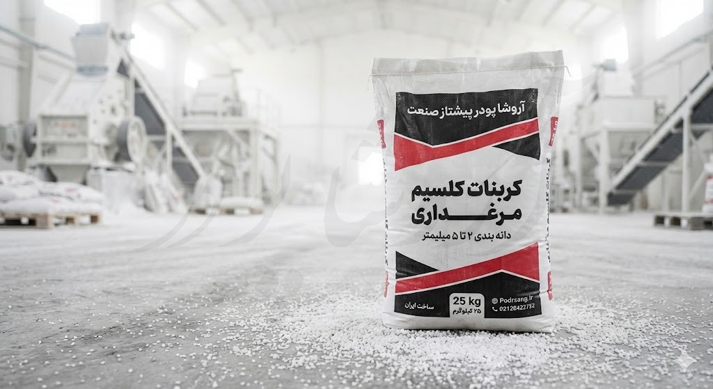 راهنمای جامع گریت (Grit) برای طیور سوخت موشکی برای سنگدان و استخوان‌بندی گله