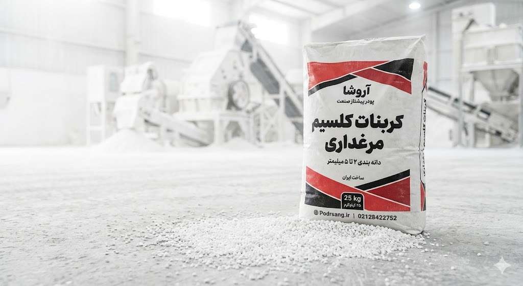 خرید مستقیم مکمل معدنی از کارخانه؛ تضمین خلوص و کاهش هزینه